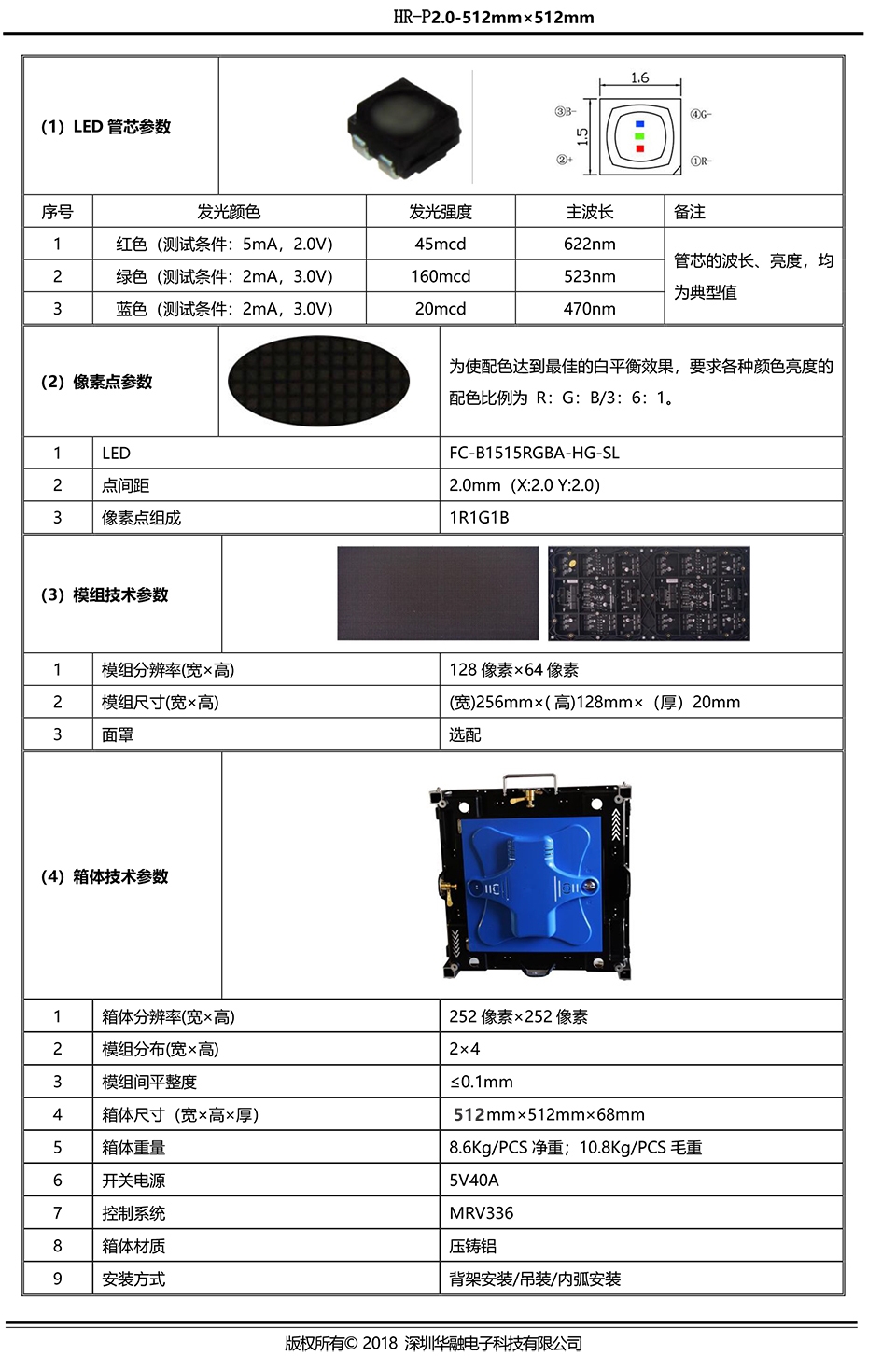 深圳華融電子科技有限公司