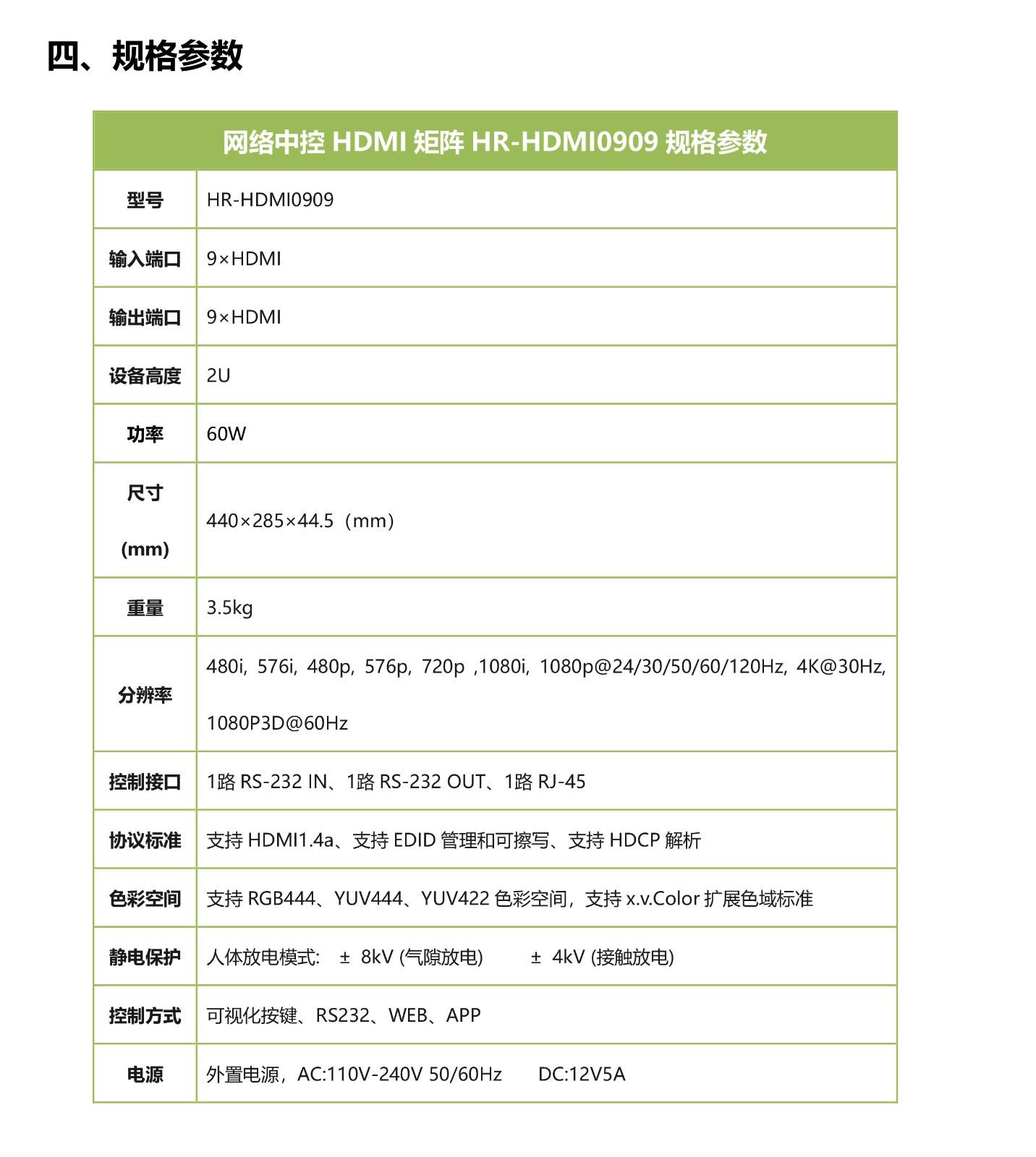 深圳華融電子科技有限公司