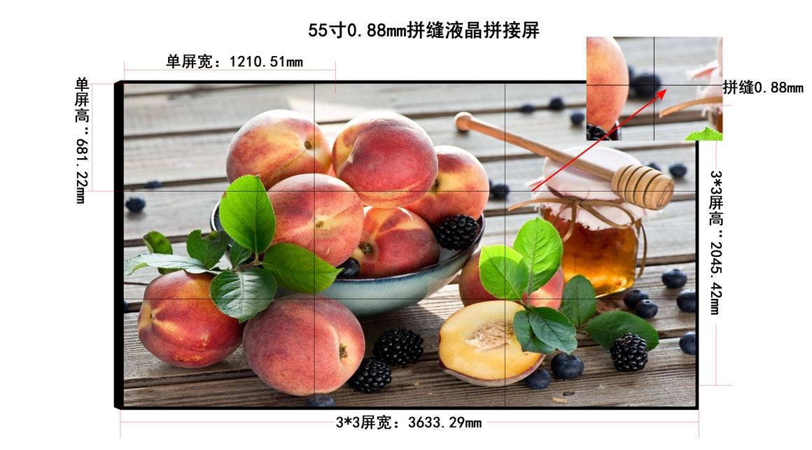 55寸超窄邊<a href=http://dwzm.com.cn/ target=_blank class=infotextkey>液晶<a href=http://dwzm.com.cn/ target=_blank class=infotextkey>拼接屏</a></a>