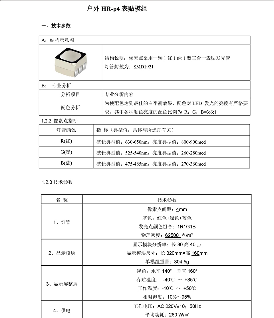 深圳華融電子科技有限公司