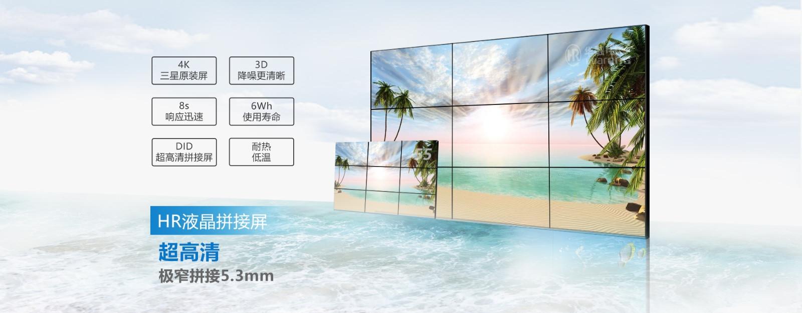 深圳華融<a href=http://dwzm.com.cn/ target=_blank class=infotextkey>液晶<a href=http://dwzm.com.cn/ target=_blank class=infotextkey>拼接屏</a></a>